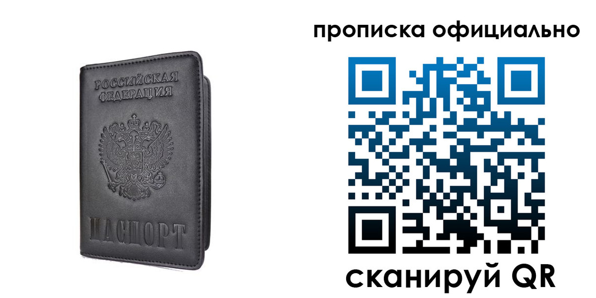 прописка поиск в Заозёрном