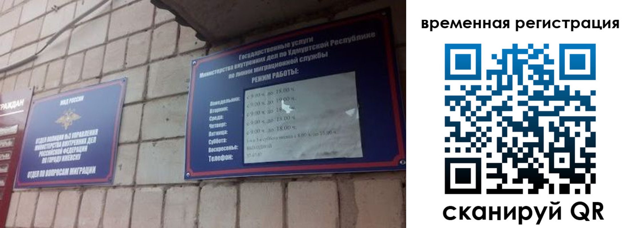 временная регистрация госуслуги в Заозёрном