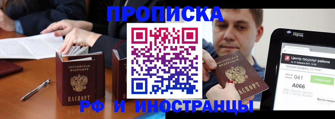временная регистрация поиск в Заозёрном