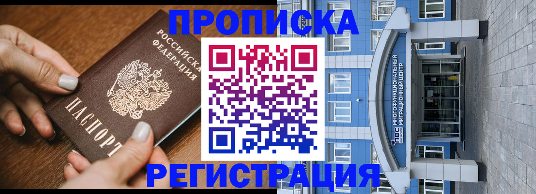 найти адрес прописки в Заозёрном