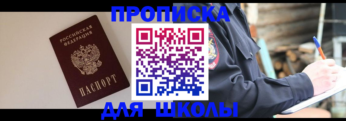 найти адрес прописки в Заозёрном