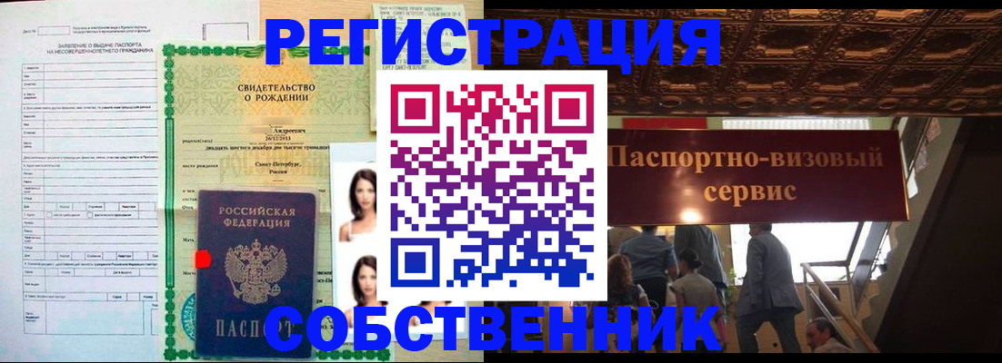 временная регистрация для всех в Заозёрном